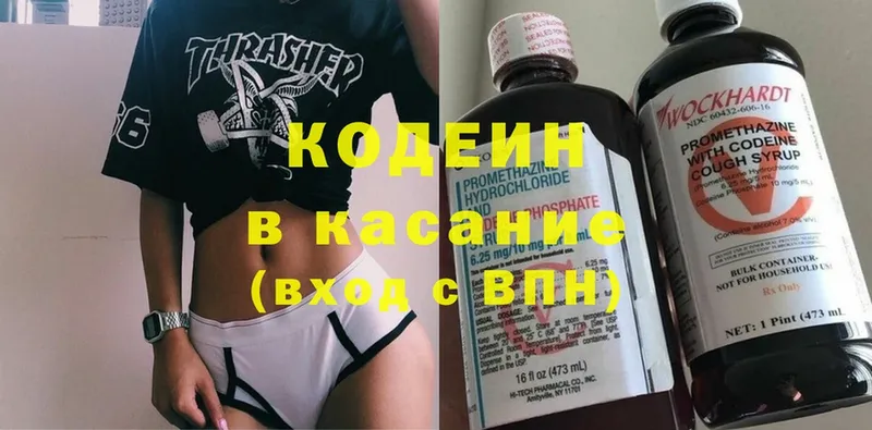 хочу   Красавино  Кодеиновый сироп Lean напиток Lean (лин) 