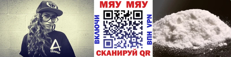 купить наркотики сайты  Красавино  МЯУ-МЯУ mephedrone 
