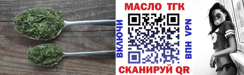 купить сайты Красавино Дистиллят ТГК вейп